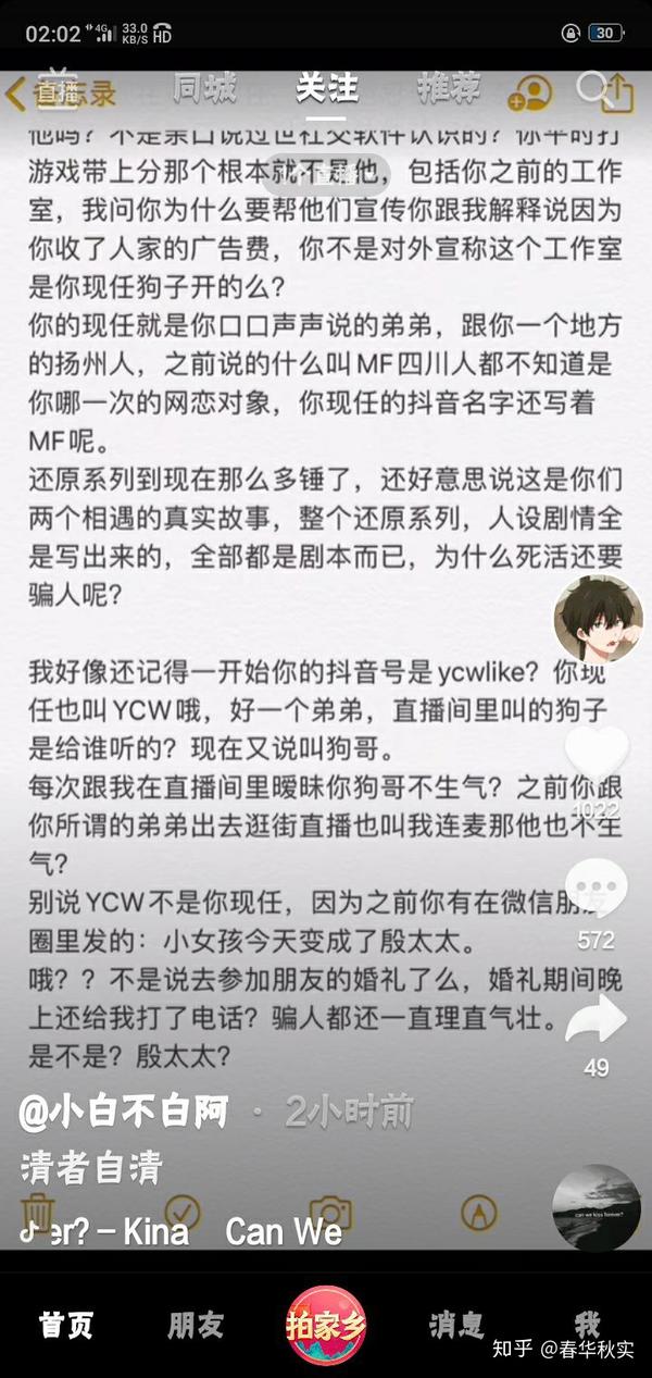 抖音小阿漓啊徐凤年事件