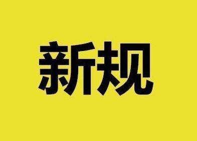 你知道2019信用卡的新规吗你关注了吗