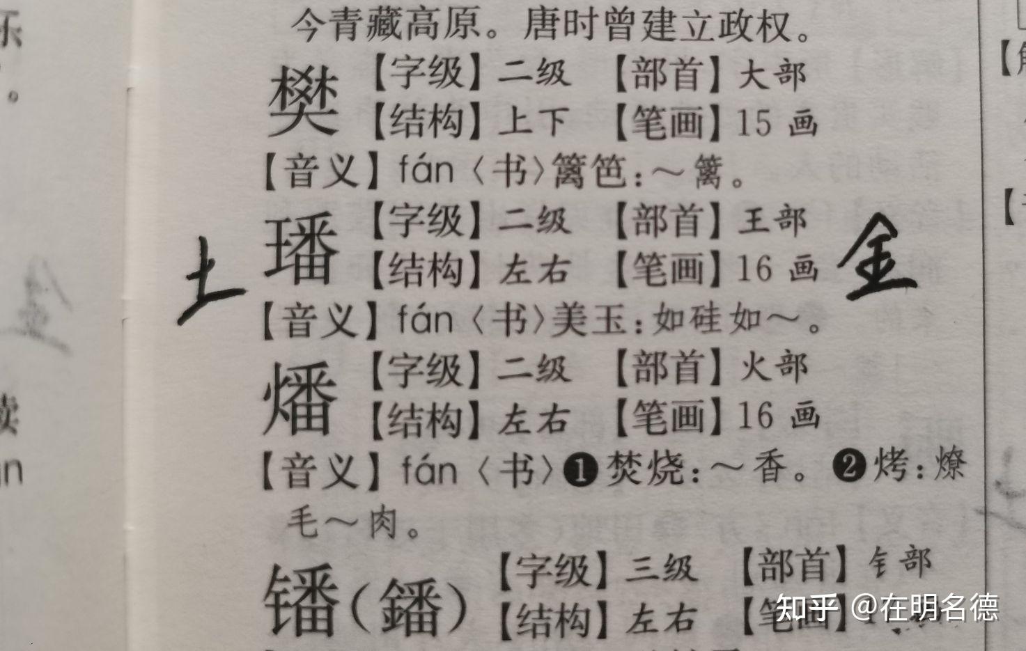 可以描述一下仝少璠这个名字带给你什么感觉吗