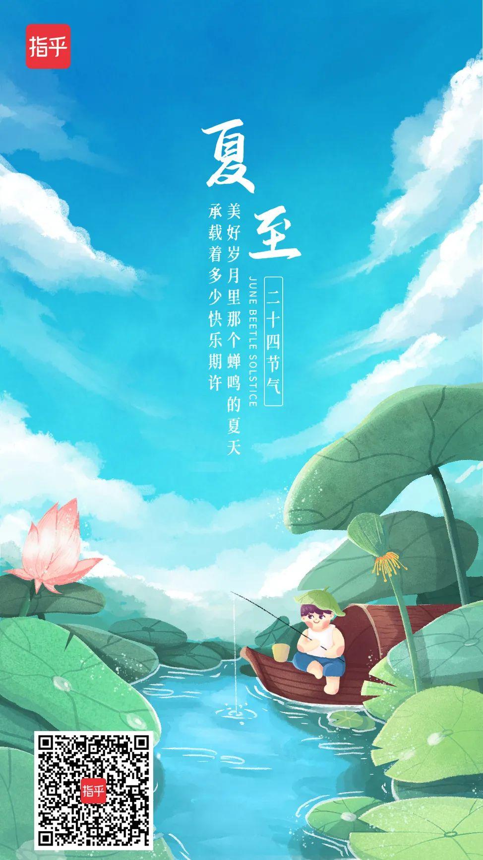 2021年6月21日11时18分,我国正式进入夏至天气.