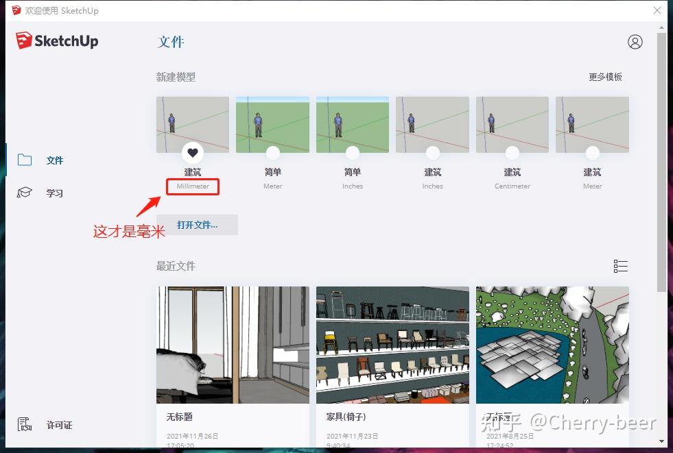 cad导入su的时候导入文件的选项那里把单位改成毫米之后就导不出来是