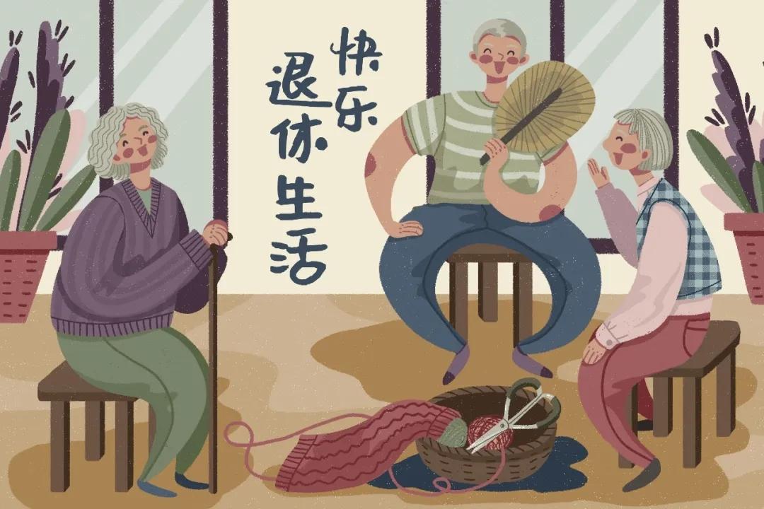 存养老钱认准这三点,幸福享受退休生活
