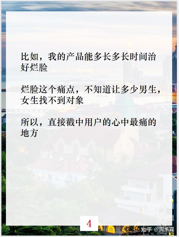 周承霖为什么朋友圈文案里有了痛点文案才能直戳用户的心坎把成交率