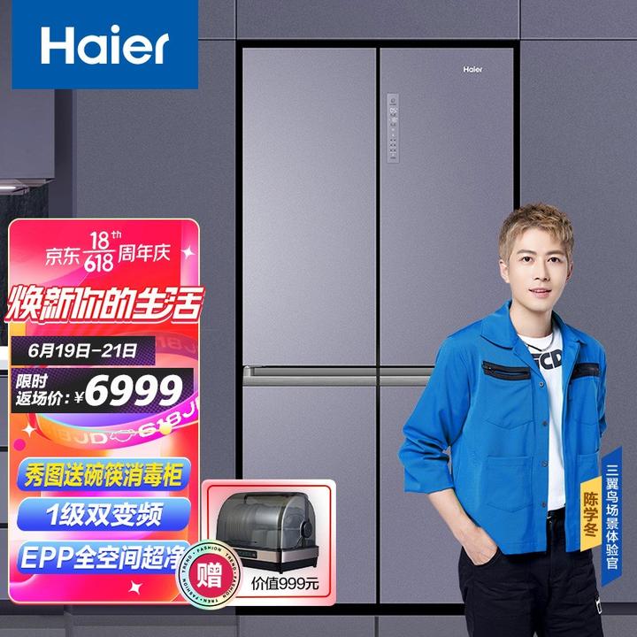 海尔有一款只在京东上卖的冰箱bcd656wghtdv9n9u1不知道好不好