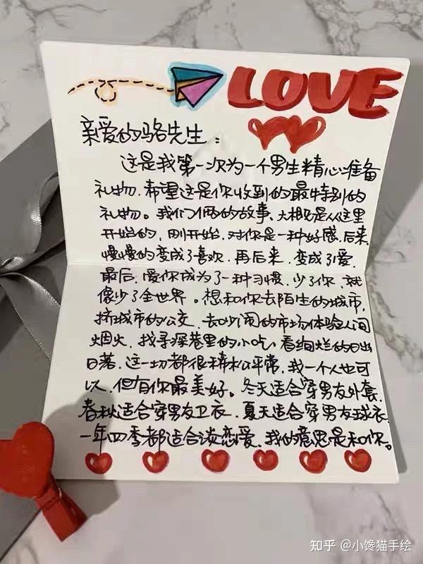 感动到哭的情书