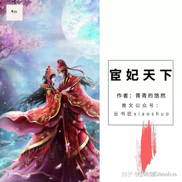 《宦妃天下》