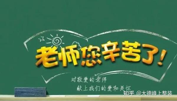 2021教师节适合送给老师的礼物排行榜