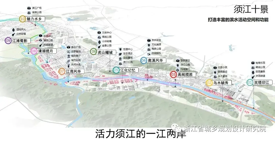 浙江省江山市总体城市设计