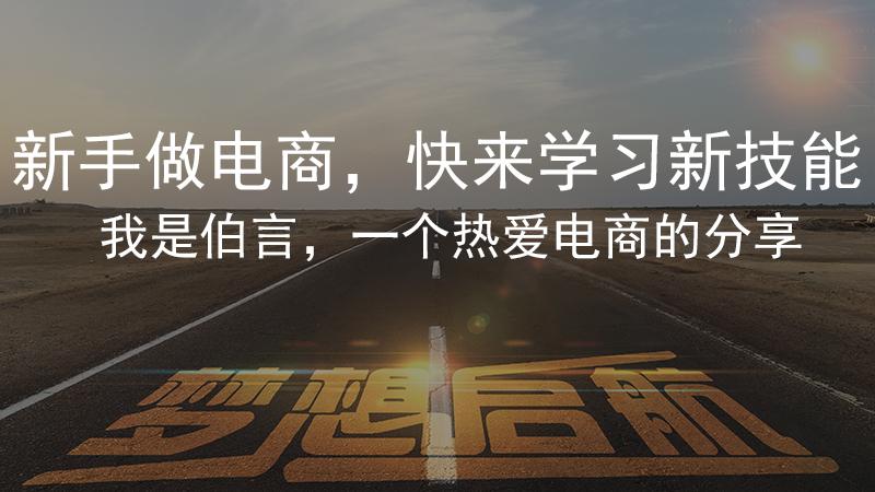 新手做电商如何快速提高个性化推荐权重你可以这样做