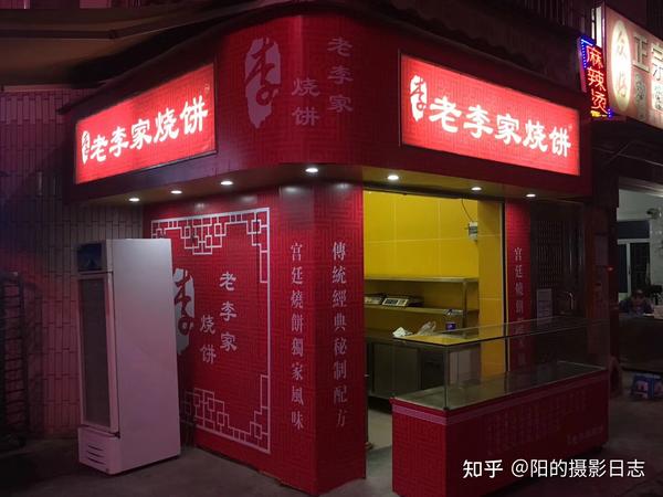 小吃店门店招牌实景效果图