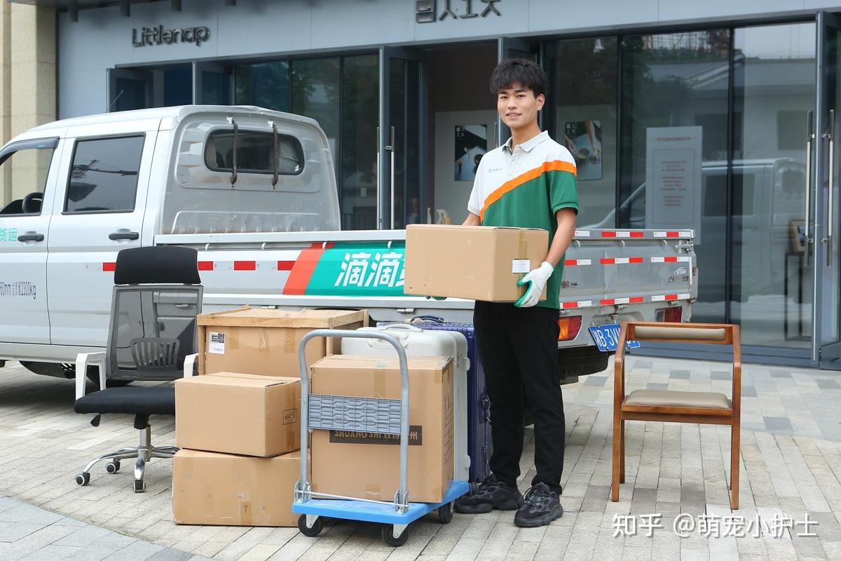 如何选择一家靠谱的搬家公司答案在滴滴搬家这里