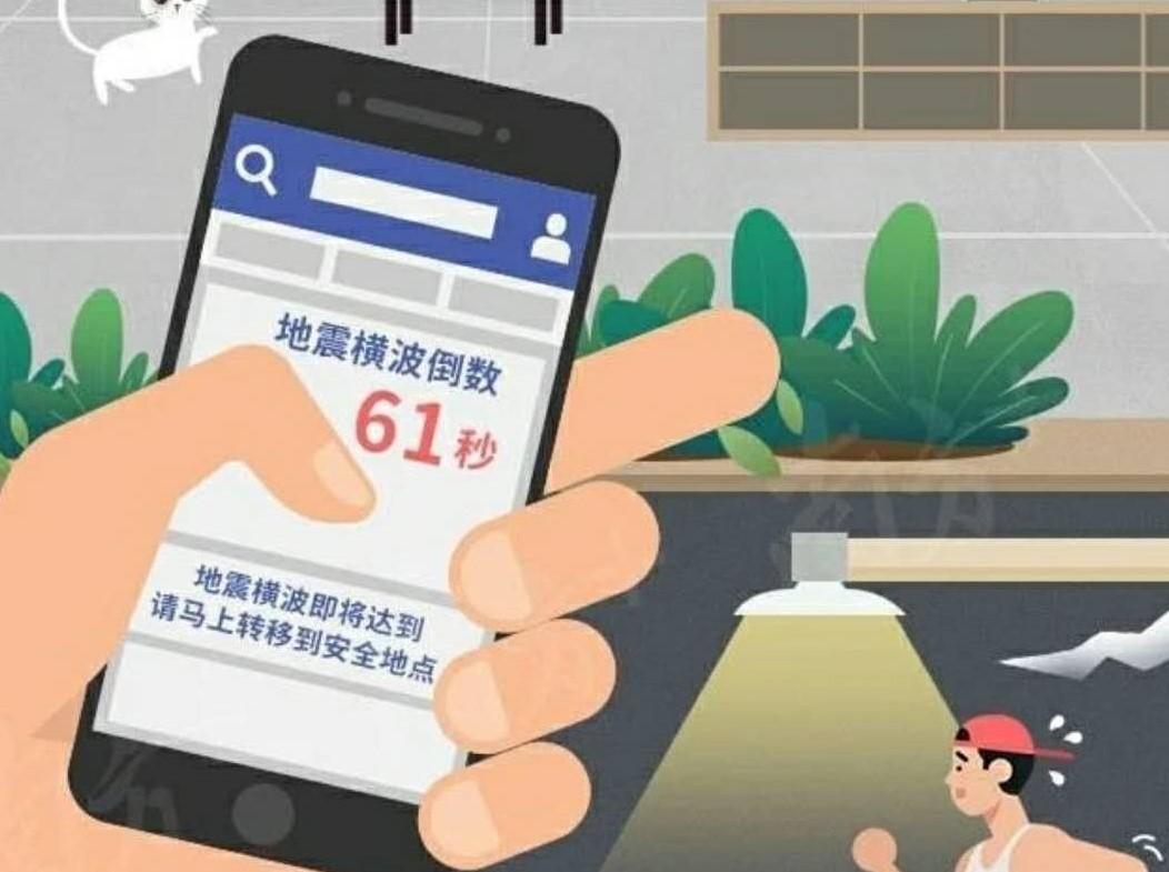 61秒 vs 95% —— 赞长宁地震完美应急