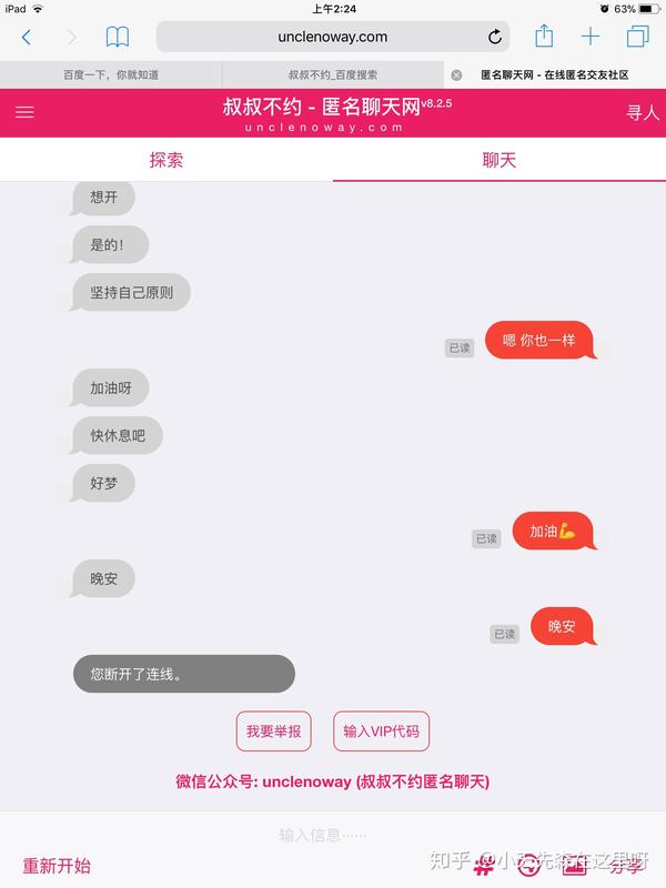 感谢你陌生人.