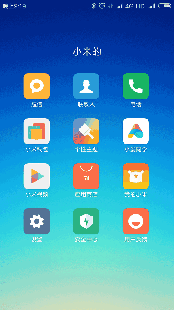 小米手机很卡?如何卸载无用的系统应用?亲测可卸载大