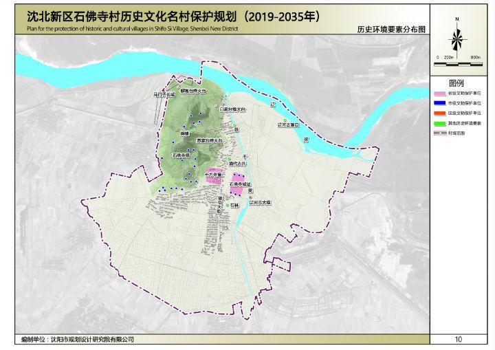 关于公布沈北新区石佛寺村历史文化名村保护规划20192035年的公告
