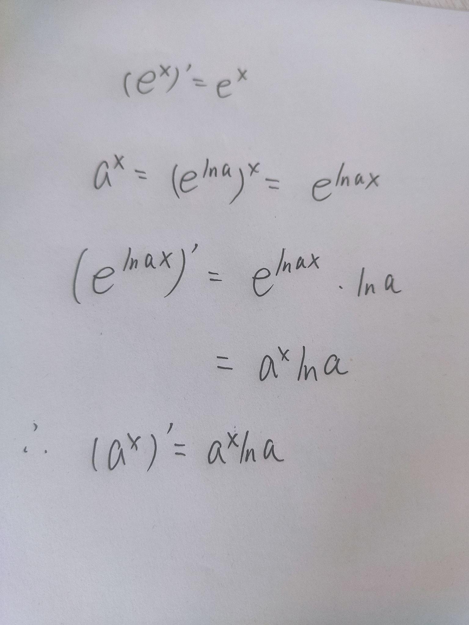 ax次方如何求导网上的解说我看的自己好像没学过数学似的