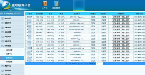 网络兼职刷单被骗