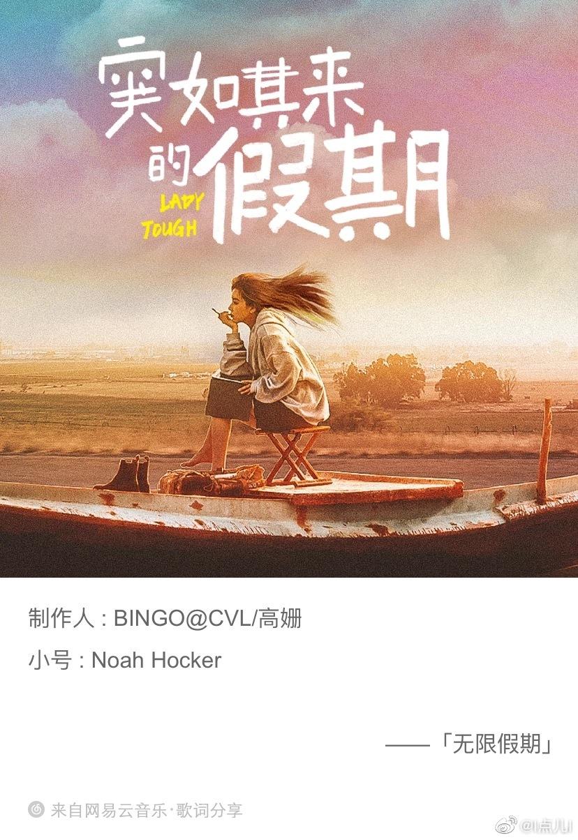 穿搭时尚| 观点输入杠杠| 国产剧崛起,《突如其来的假期》好上头.