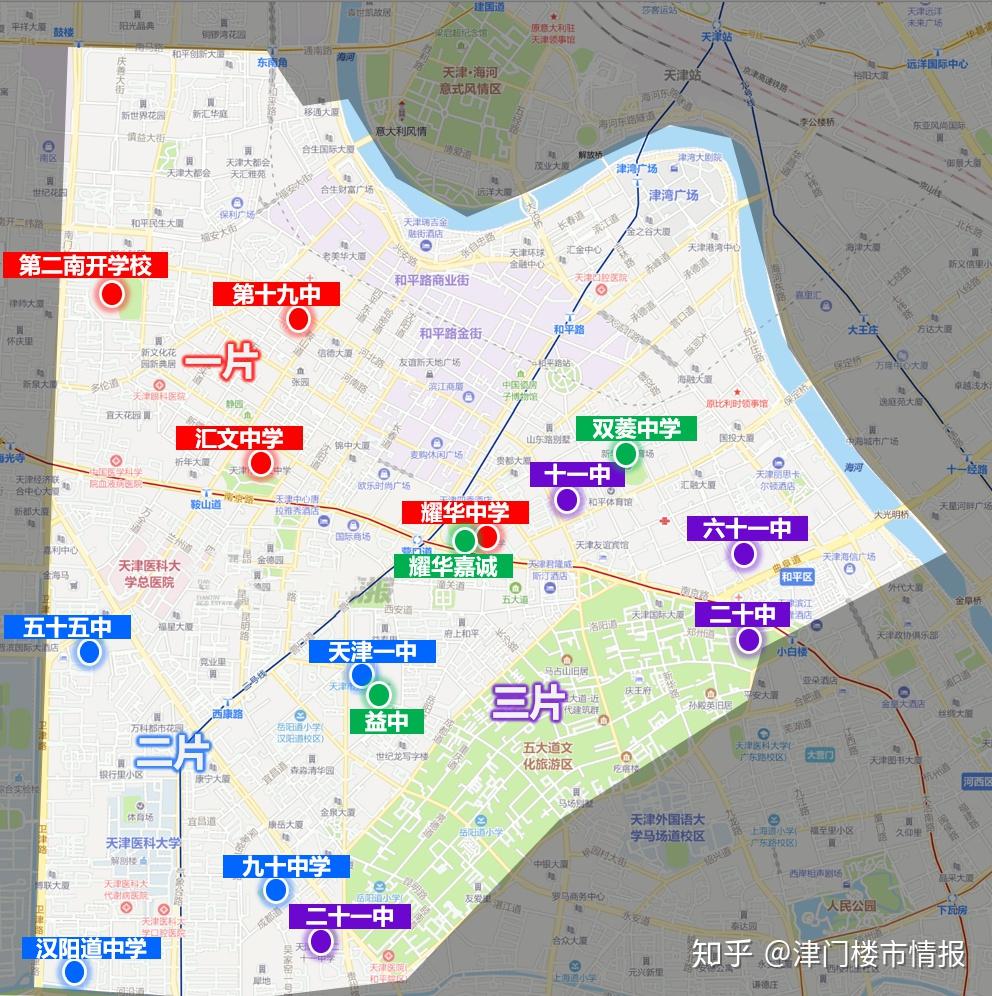 家长福利天津和平区学区房总攻略教育塔尖的上车底线在哪儿