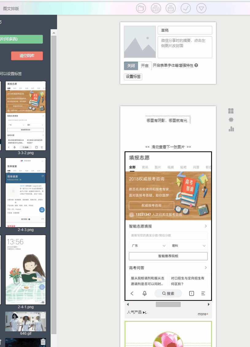 公众号要想运营好,排版很重要
