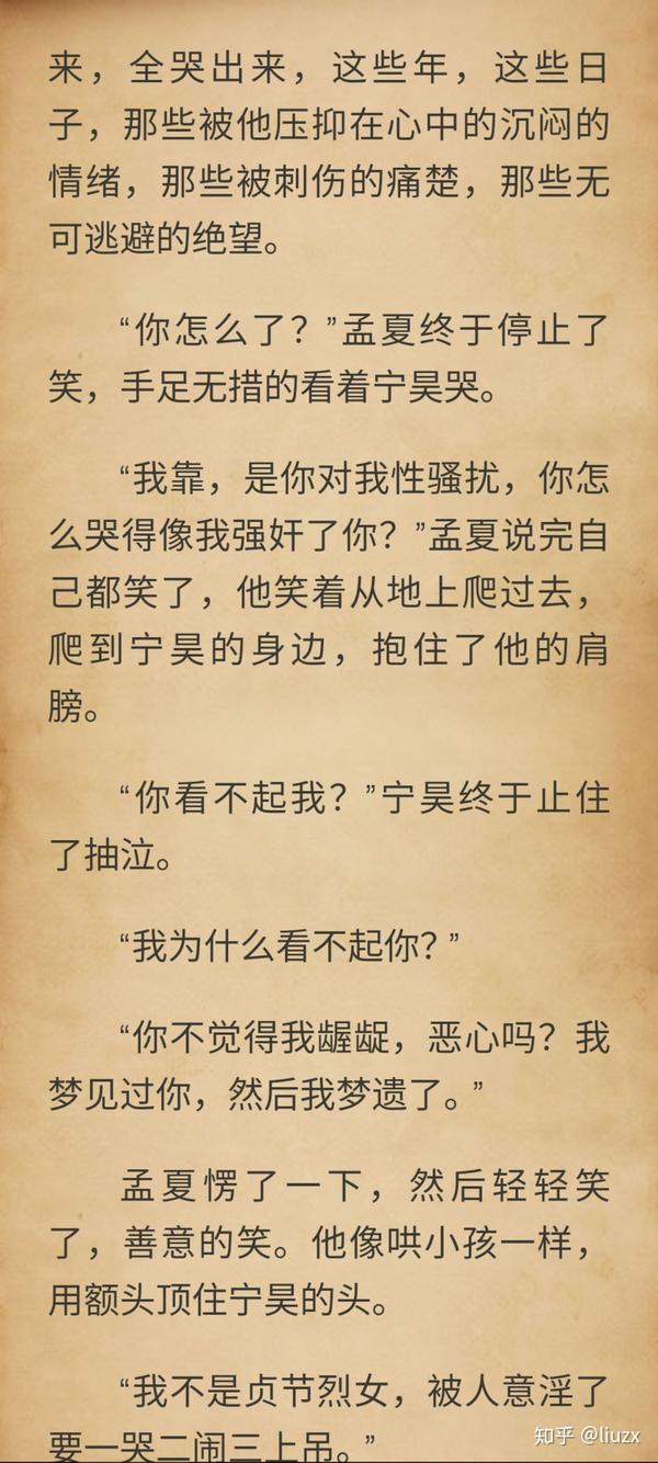 文评:摇滚背景,攻受都有一定程度上的斯德哥尔摩,爱情起源于荷尔蒙