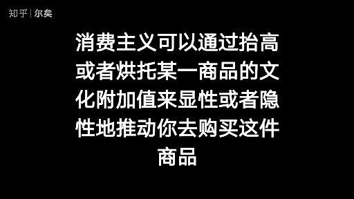 【aisunflower】消费主义与产能过剩