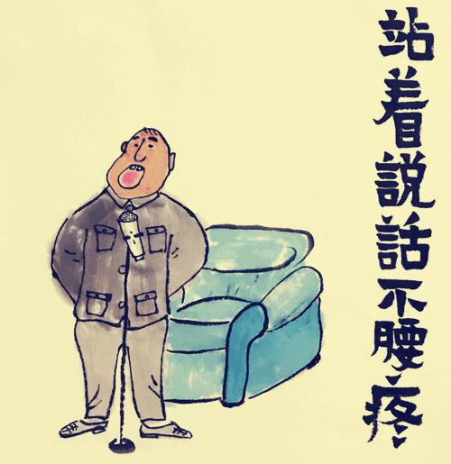 戈军珍找人融资喝茶站着说话不腰疼
