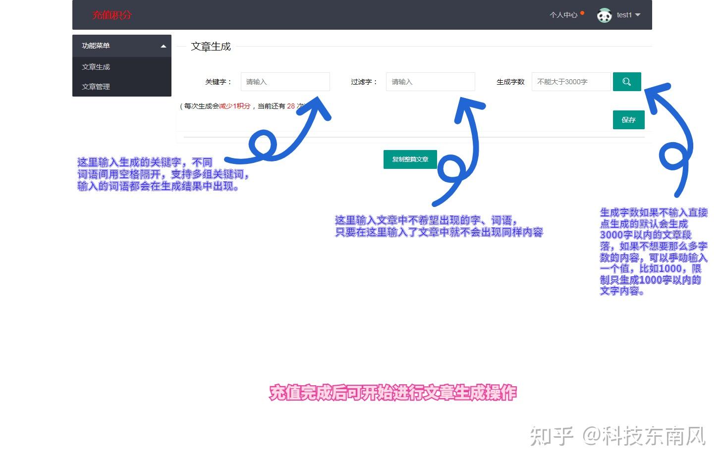 在线文章提取关键词 知乎