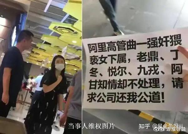 阿里巴巴女员工被侵犯事件疑似反转后被警方实锤!生活