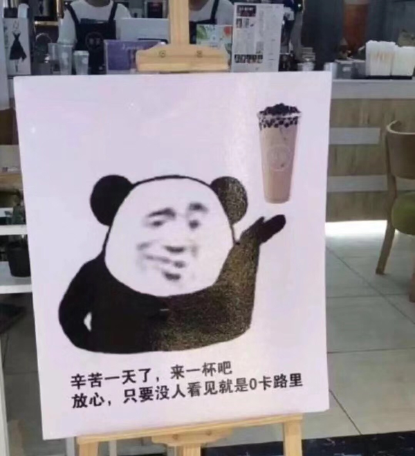 维他柠檬茶