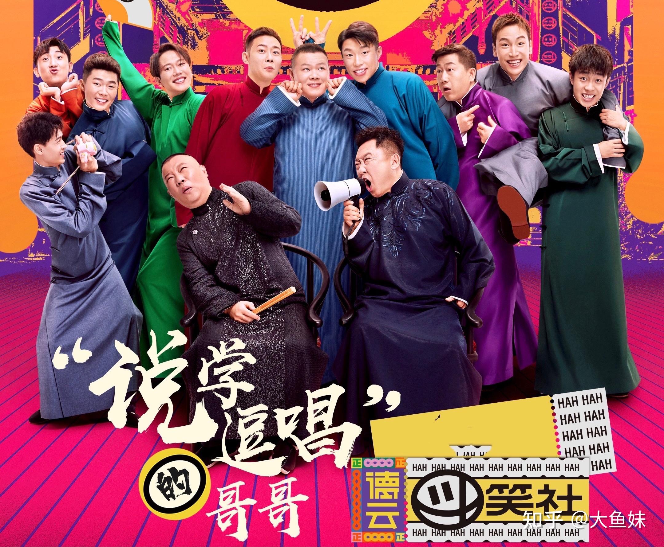 《德云斗笑社》第二季的固定嘉宾还是由郭德纲,于谦担任领衔嘉宾