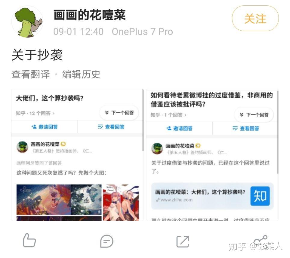 如何看待画师花噎菜与rei子老累在微博上就抄袭一事的争论