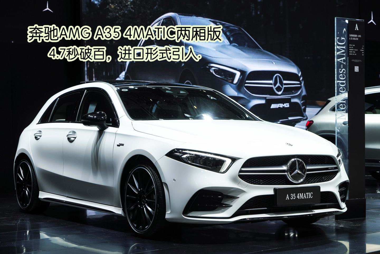进口,纯粹的小钢炮,奔驰amg a35 4matic两厢版