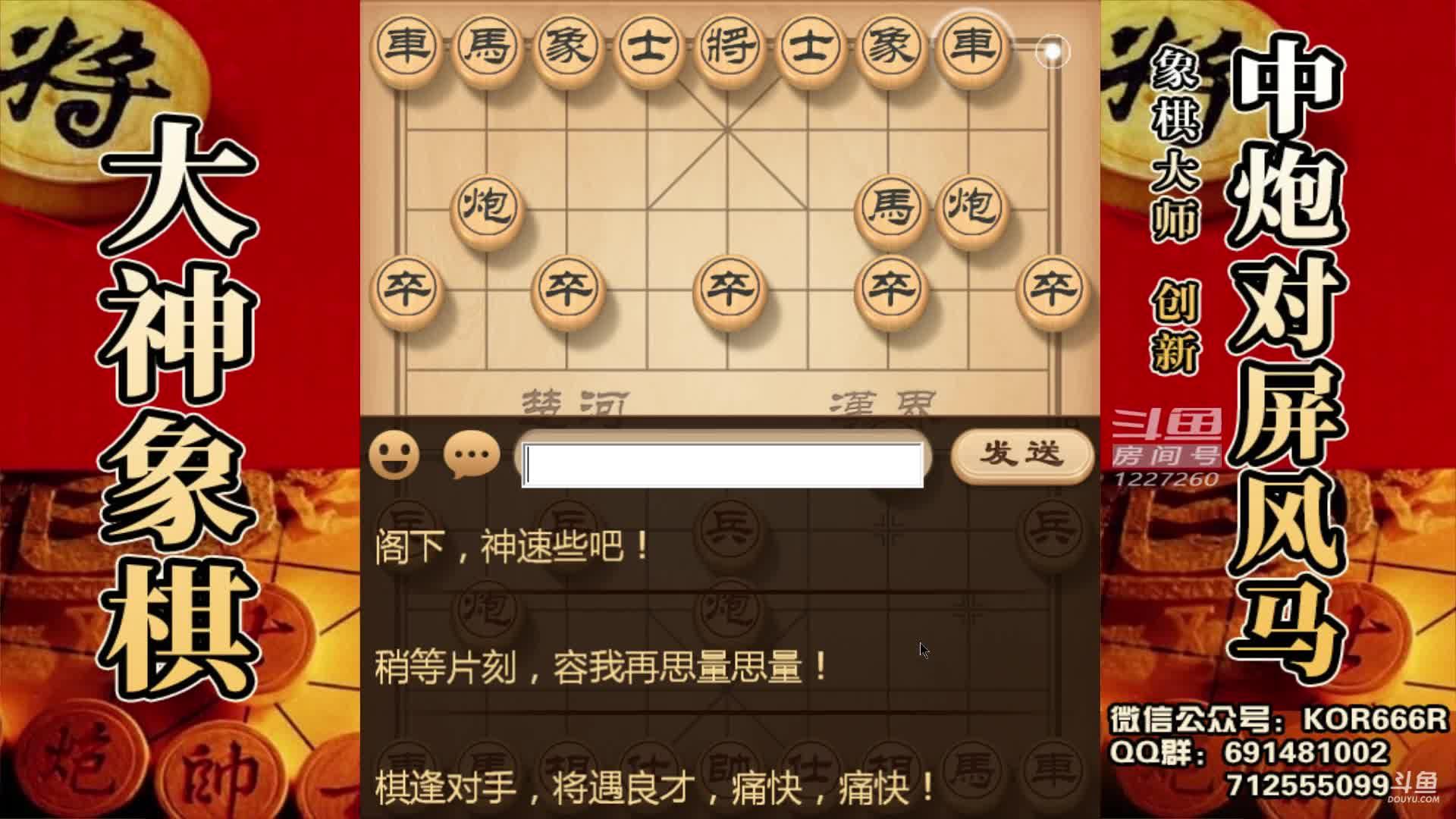 大神象棋:大神抓住对手开局失利,先胜全国象棋团体赛新疆队崔涛