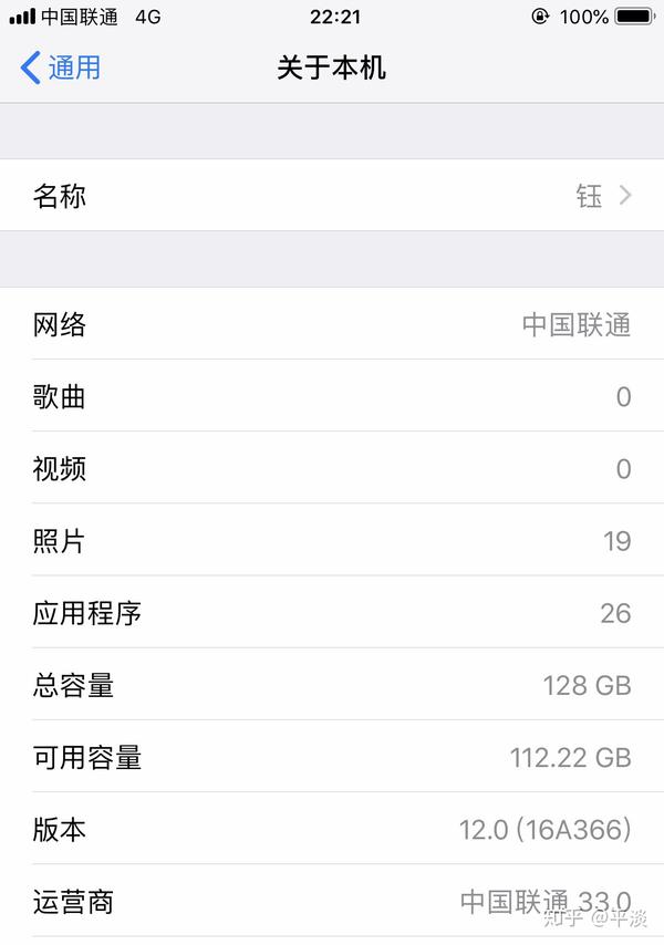 iphone7plus,ios版本11.0.1,电池容量86%,要不要更新ios12?