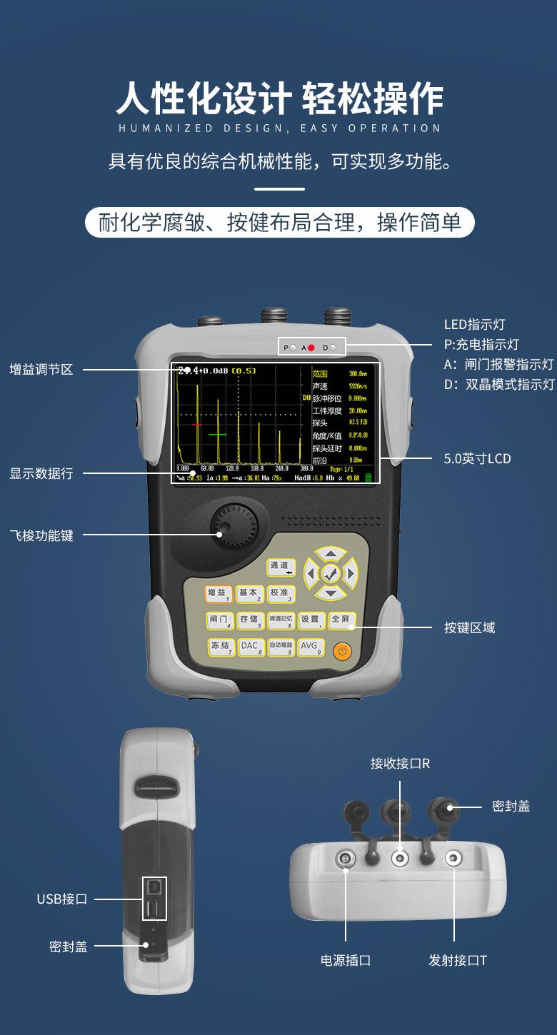 全新的fup t10s超声波探伤仪上市了!大家共同了解一下