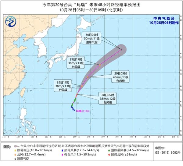 台风玛瑙位于西北太平洋上最强或达强台风级