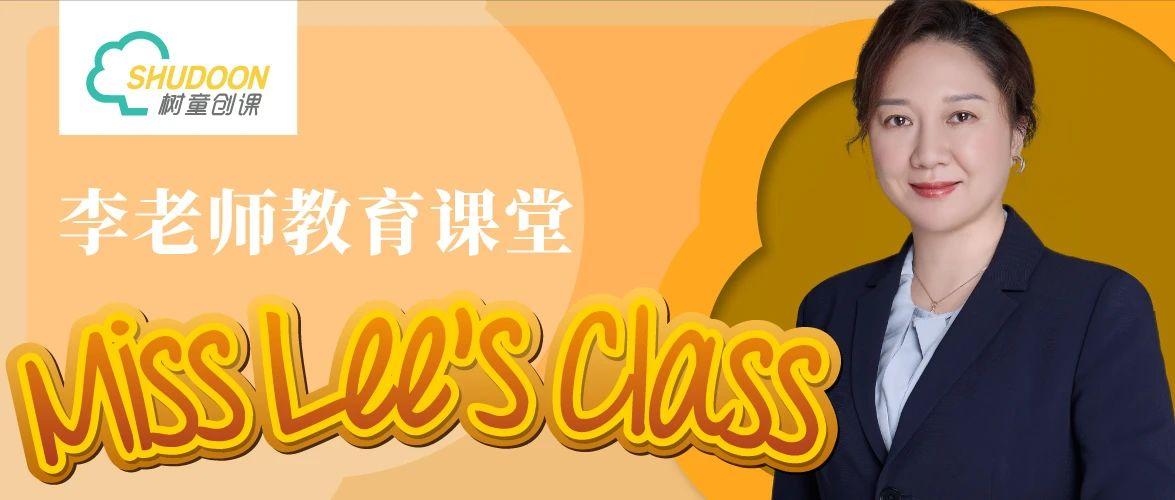 李老师教育课堂:孩子越是"差",越是需要你的接纳