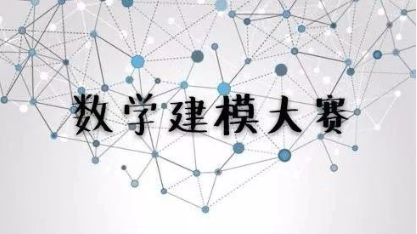 2020年东三省数学建模b题解题思路