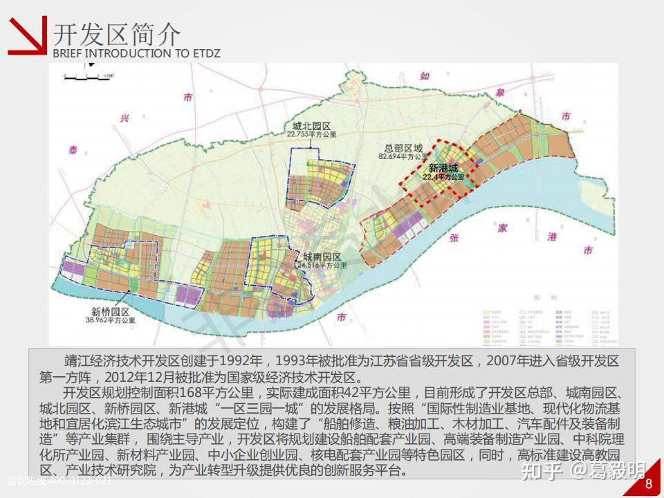 产业园区项目分享中南高科泰州靖江新港智造谷