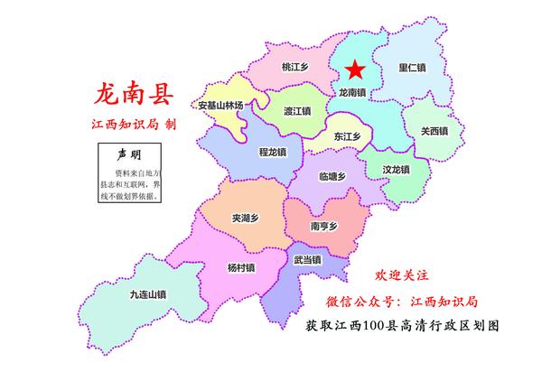 龙南县,南唐保大十一年(953年)建县,位于江西省最南端,隶属赣州市,东