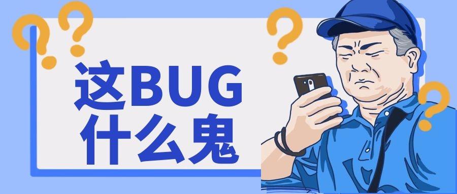 java之父找bug真的很讨厌浪费时间