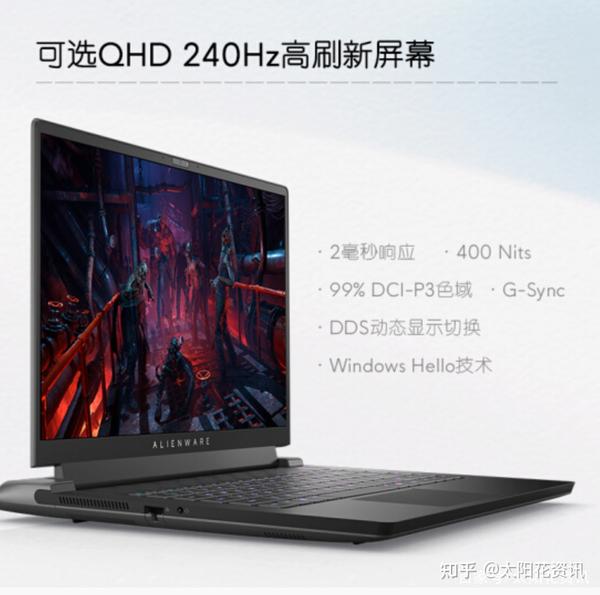 alienware m15 r5 锐龙版 笔记本怎么样,性能表现好吗