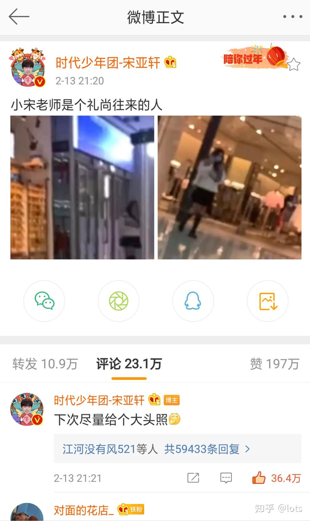 真的没人认为宋亚轩反拍私生有些不妥吗