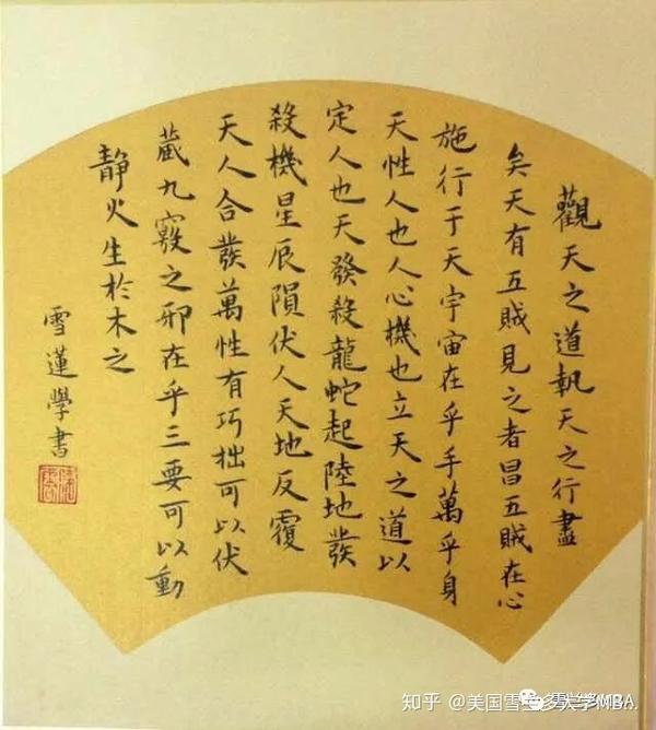 郑女士书法