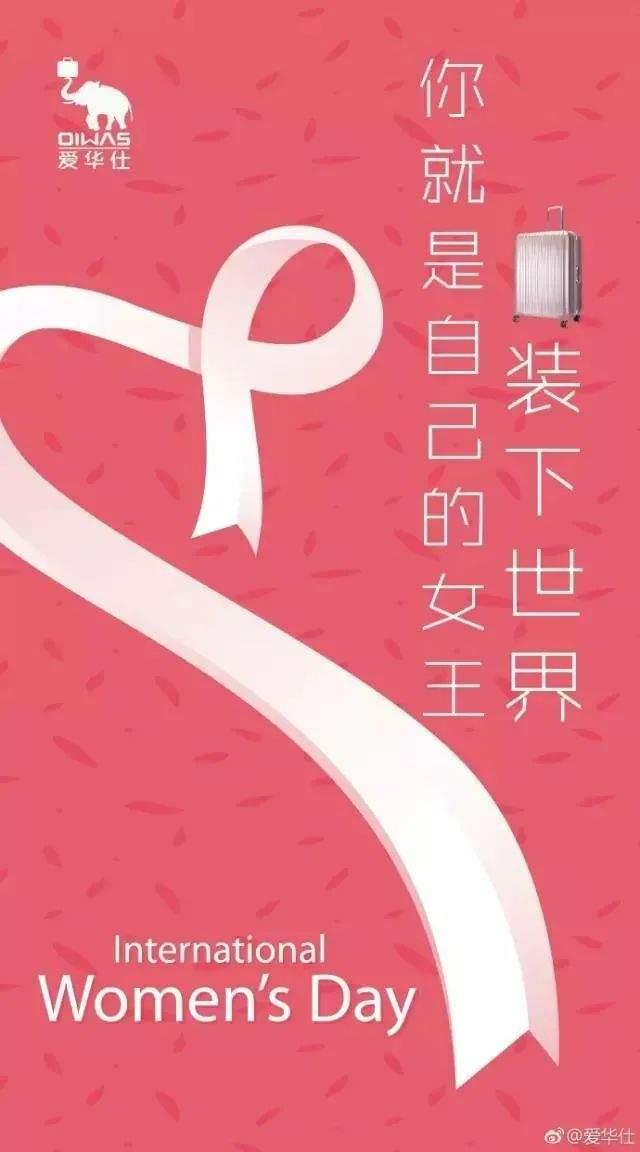 如何写3月8日妇女节文案