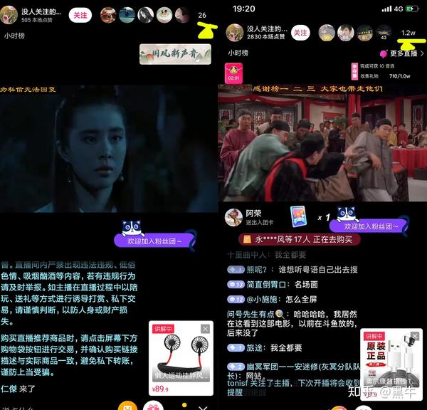 上万人在抖音看马总直播深扒抖音无人直播