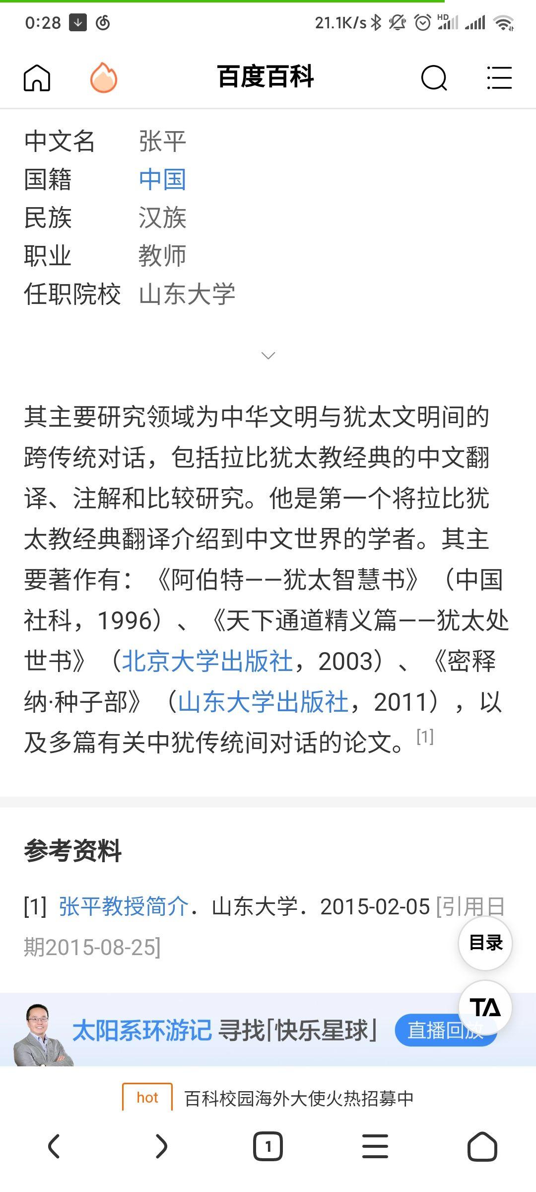 如何评价微博用户特拉维夫张平近期一系列关于巴以冲突的言论