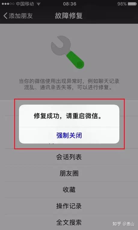 微信聊天记录作为证据使用的21个法律要点|附删除后恢复办法