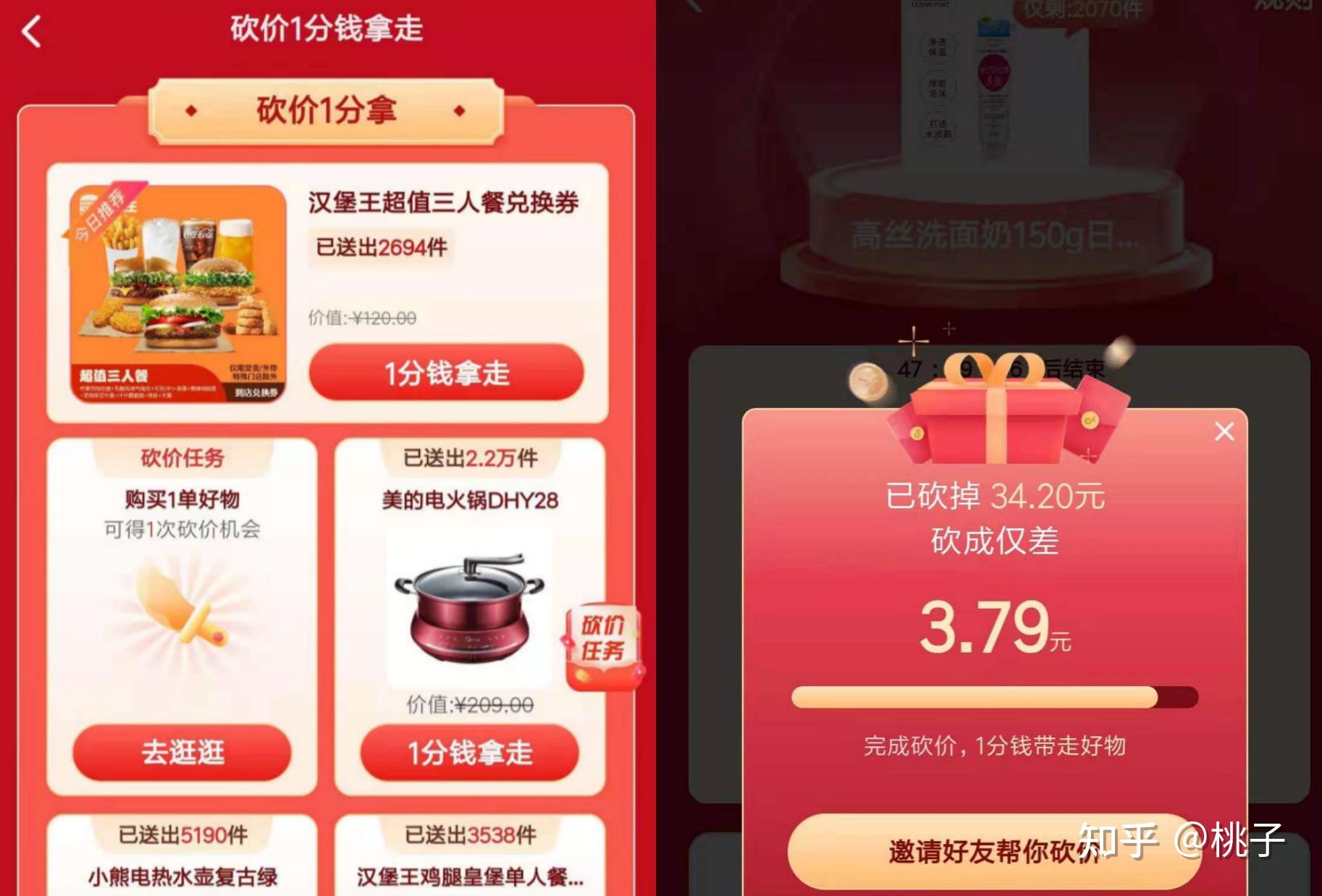 抖音砍价群活跃百人砍价互助群免费进